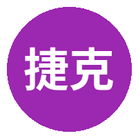 捷克街头